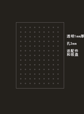 鱼缸隔离板可裁剪挡层乌龟斗鱼混养幼分离乌龟透明溢流鱼梳孔3mm