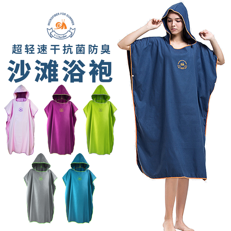 Quick drying bath towel womens Beach changing bathrobe travel water absorption cloak coat swimming hot spring cloak with cap