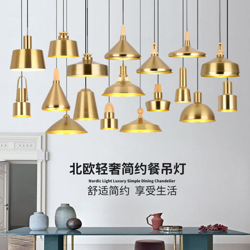 北欧简约轻奢网红灯具新款创意个性单头吧台床头卧室餐厅金色吊灯,家装灯饰光源,餐厅吊灯,淘宝优惠券,粉丝福利购,淘宝优惠卷