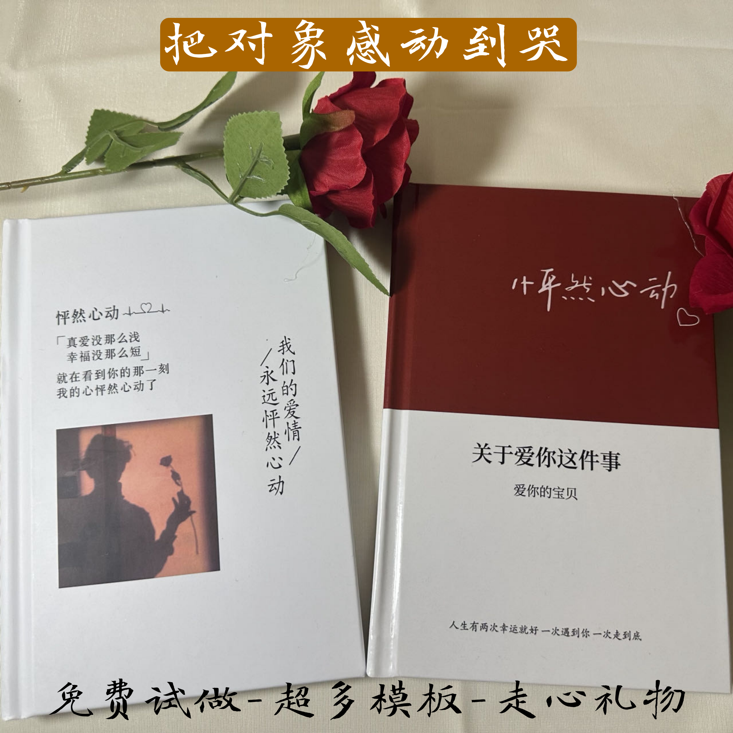 照片书定制书自制恋爱相册本情侣纪念册宝宝diy影集周年跨年礼物-封面