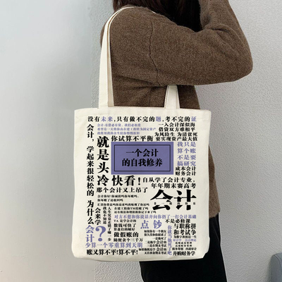 一个法学生的自我修养帆布包吐槽