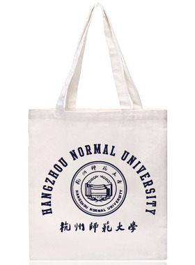 新品HZNU杭州师范大学帆布包单肩帆布袋购物袋手提黑色小方有拉链
