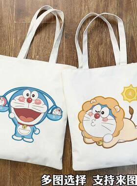 哆啦a梦周边12星座大容量帆布包