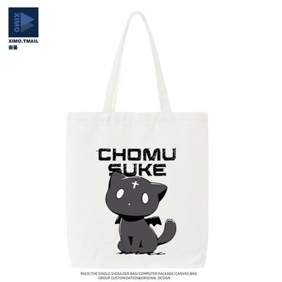 为美好的世界献上祝福单肩包