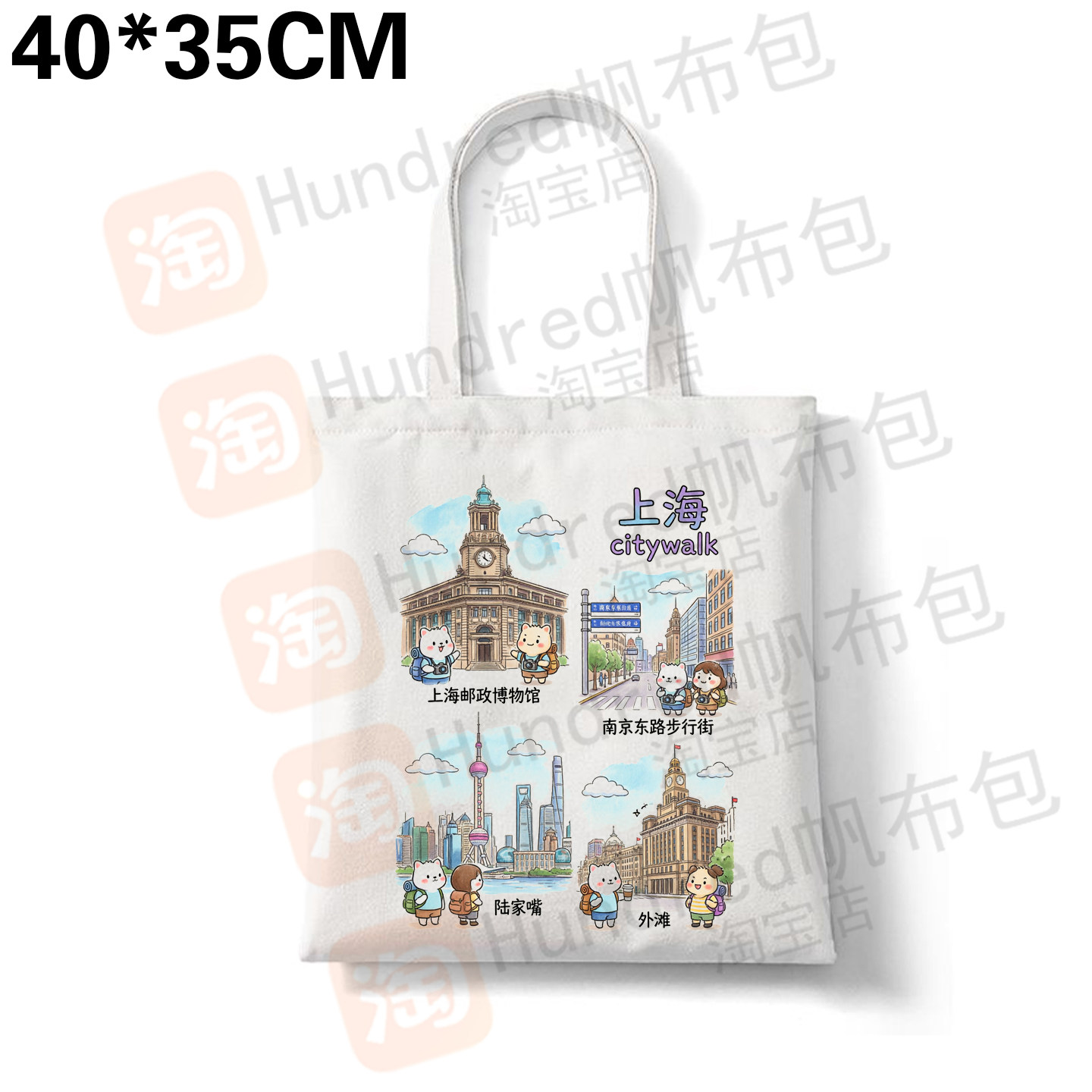上海帆布包城市文创帆布袋定制大容量环保购物袋手提外出客制时尚图片