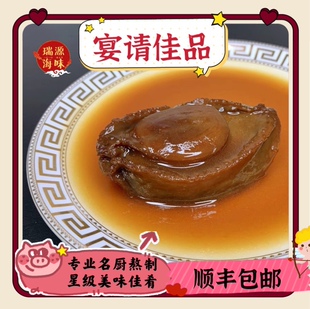 即食鲍鱼10头吉品溏心鲍一只干鲍熬制宴请佳品鲍鱼捞饭私房菜