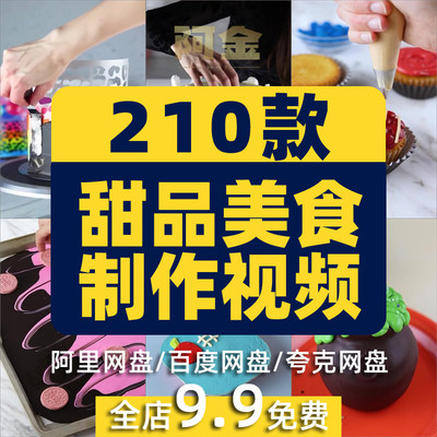 甜品蛋糕美食甜点制作高清竖屏国外短视频解压小说推文素材引流