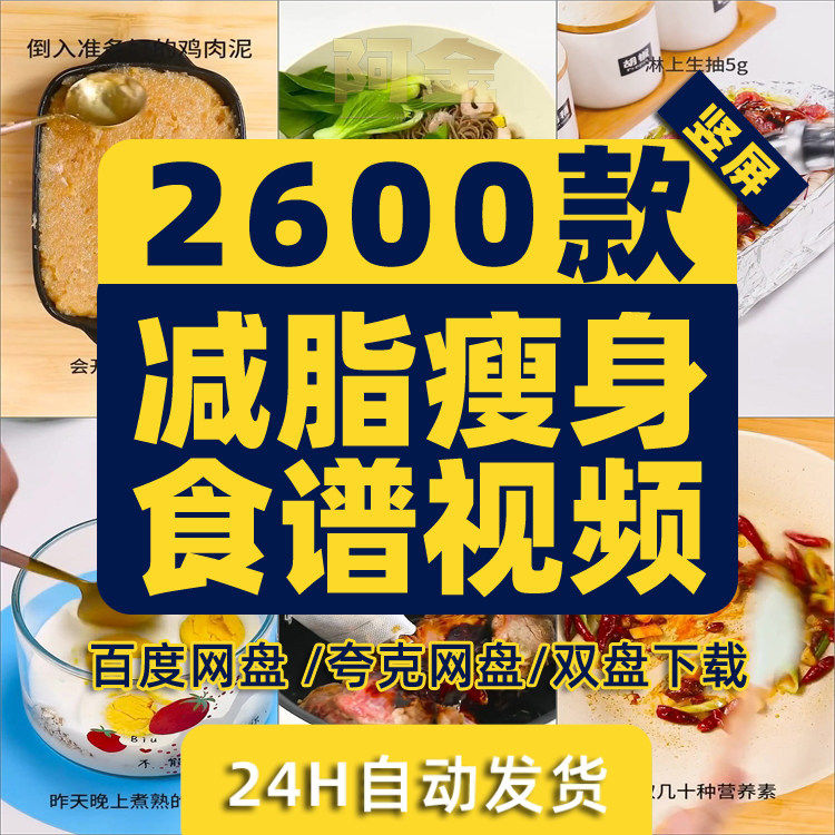 减肥餐食谱减脂轻食瘦身美食创意制作背景高清解压视频素材剪辑