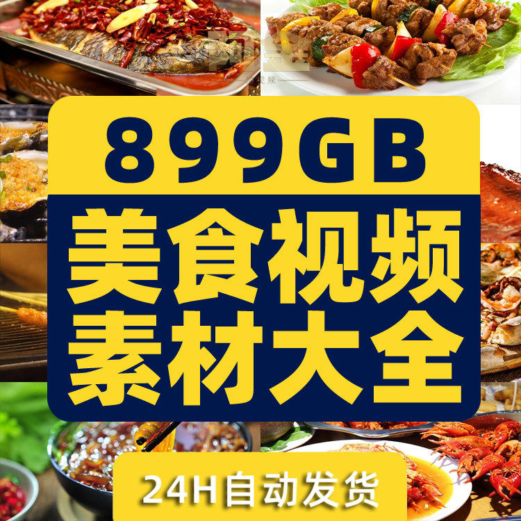 4k美食家常菜短视频素材餐饮制作实拍摄教程图片大全做饭做菜小吃