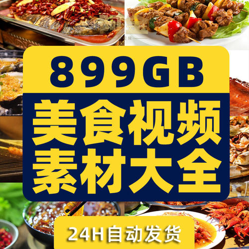4k美食家常菜短视频素材餐饮制作实拍摄教程图片大全做饭做菜小吃