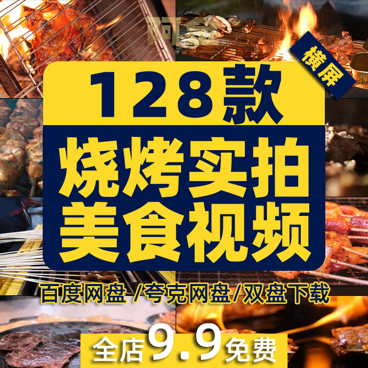 美食海鲜生蚝炭麻辣小龙虾横屏羊肉串小吃烧烤高清实拍短视频素材