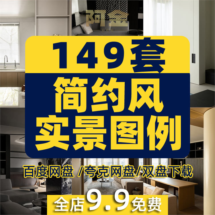 室内装修设计效果图实景案例全屋定制素材家装工装客厅厨房3D图库