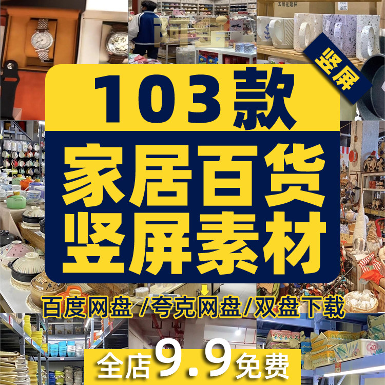 家居百货厨具餐具超市无人直播间绿幕高清背景图素材视频带货场景