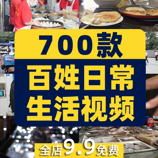 4K高清百姓生活日常人物情感语录励志正能量背影风景短视频素材