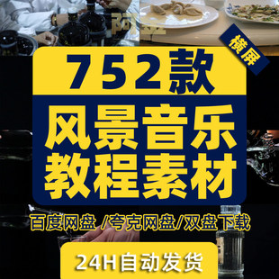 自然风光风景音乐号制作教程4K5K高级感青橙色调高清背景图片素材