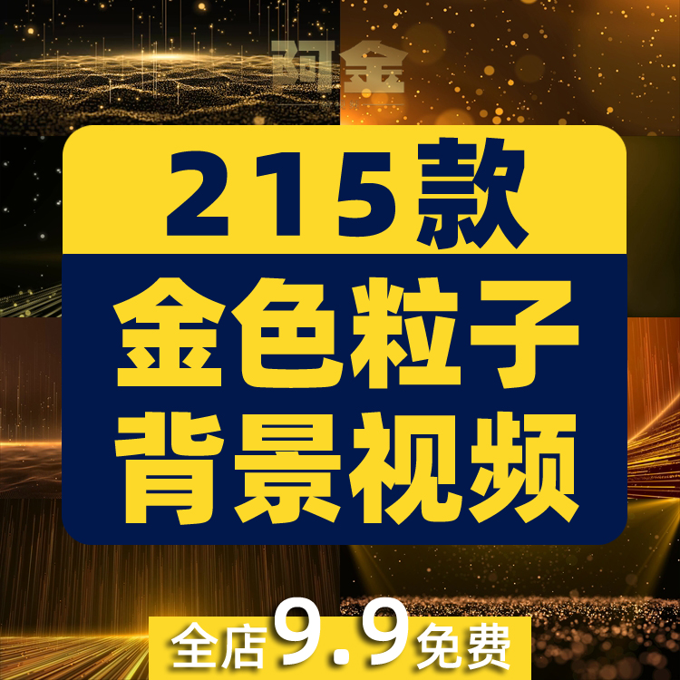 4K金色粒子绿幕直播间背景素材虚拟动态高清大屏幕舞台LED视频