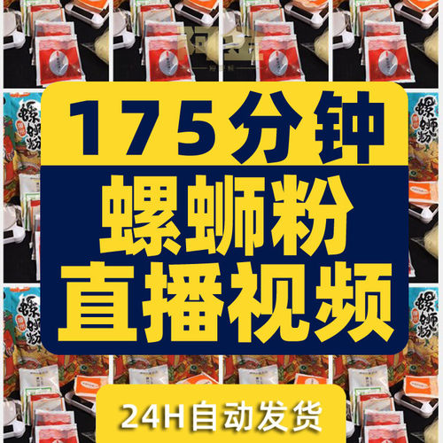 螺蛳粉零食绿幕无人直播间虚拟背景素材高清场景带货卖货录播视频