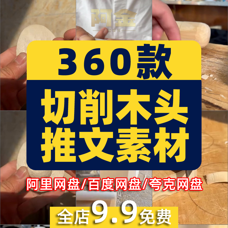 削木头削木片木匠手工制作小玩具解压视频高清竖屏小说推文素材