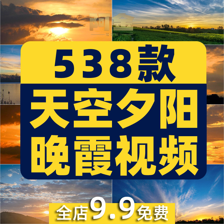4k高清日出日落治愈系天空唯美黄昏夕阳晚霞云彩风景抖音视频素材
