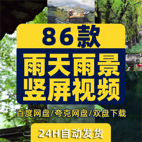 竖屏雨天雨景雨滴风景素材高清氛围感自然唯美意境短视频背景剪辑