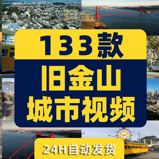 4K国外美国旧金山城市景点夜景风光航拍风景素材高清旅游自然视频
