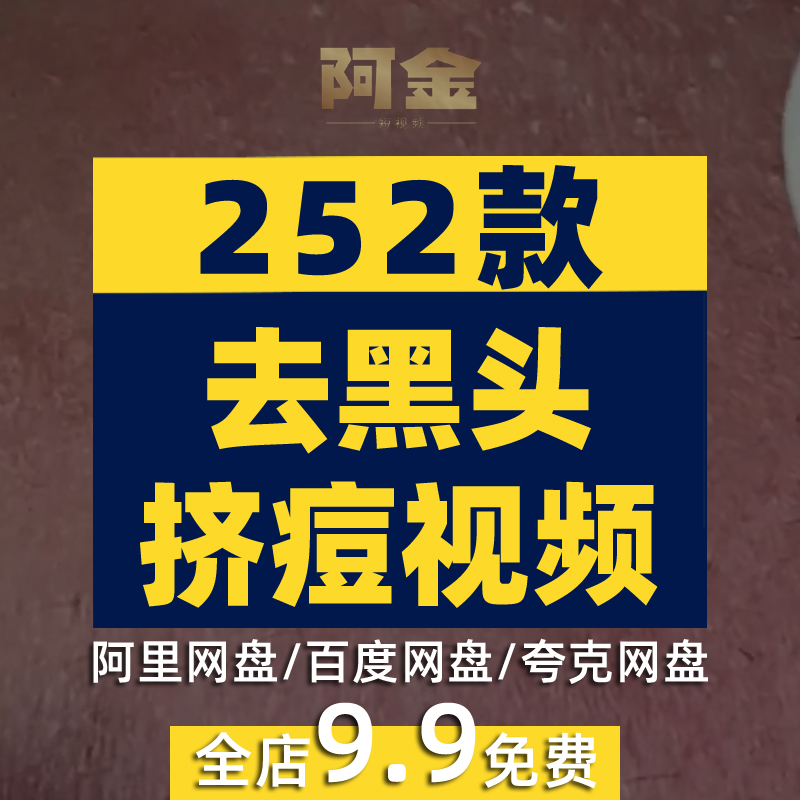 手工挤痘痘去黑头小说推文素材国外解压高清横屏海外短视频引流