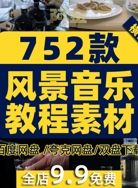 自然风光风景音乐号制作教程4K5K高级感青橙色调高清背景图片素材