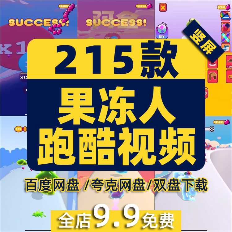 竖屏果冻人冲冲地铁跑酷游戏国外高清解压小说推文素材无水印视频