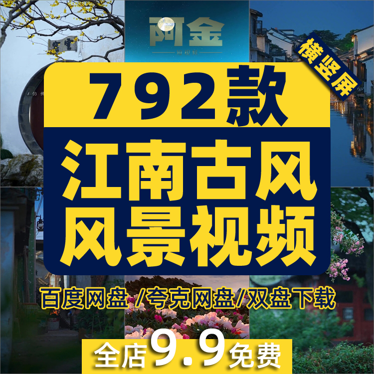 唯美江南古风古镇古城优美民俗街拍治愈风景自媒体高清短视频素材