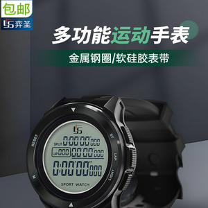 钢圈表盘夜光足球裁判秒表教练