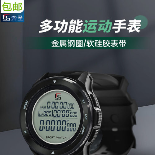 钢圈表盘夜光足球裁判秒表教练