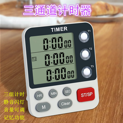 学生计时器儿童学习作业考研自律实验定时间管理神器厨房倒时提醒