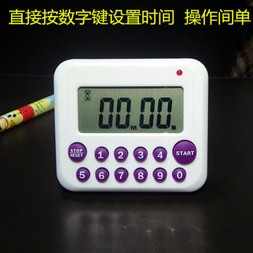 大音量计时器时间管理厨房提醒器