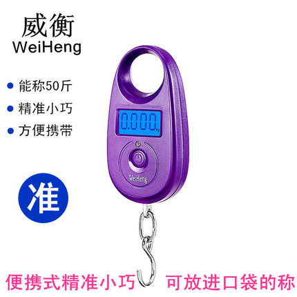 威衡25kg小巧买菜称手提电子秤便携式行李秤家用小型钓鱼秤快递秤