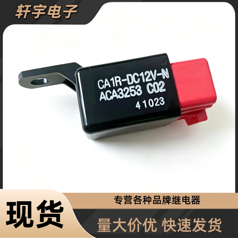 洋马发动机34TNV70889498电控继电器叉车徐工山河智能5脚灯光配件