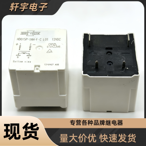 松川HD015P-1AH-F-C L01 12VDC大功率光伏储能充电桩40A继电器