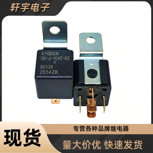 全新龙嘉维多利亚150继电器维多利亚150si继电器 12V 40A 5插脚