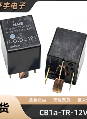 全新原装马自达CX-7油泵不工作 继电器LF66-18-811 ACB36221 M01