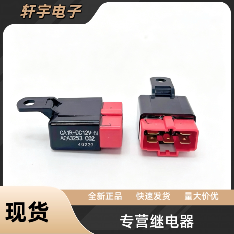 洋马发动机34TNV70889498电控继电器叉车徐工山河智能5脚灯光配件