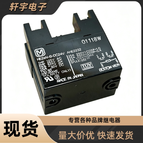 全新原装松下HE2aN-S-DC24V AHE2232 24V 25A 新能源充电桩继电器