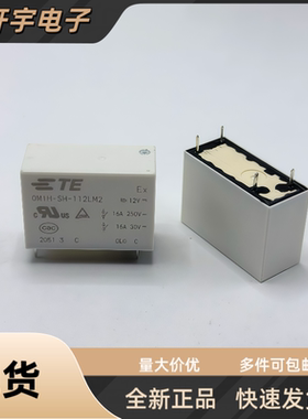 全新原装 OMIH-SH-112LM2 TE/泰科16A 常开型 12VDC继电器 白色