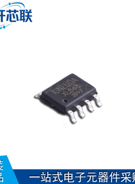 原厂原装 信路达 XL548 封装 SOP-8 串行模数转换芯片ADC