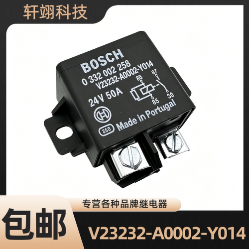 博世0332002258 24V 50A 挖掘机启动预热继电器V23232-A0002-Y014
