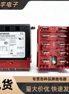 全新原装 3TF2000-6BB40-0KC0 西门子直流接触器继电器 16A 8脚