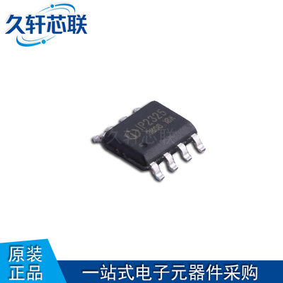英集芯IP2325双节锂电池充电IC
