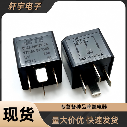 原装DH22-14B192-CA 4脚40A XF XJ路虎极光揽胜燃油泵大灯继电器