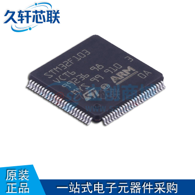 原装N32G455VEL7单片机