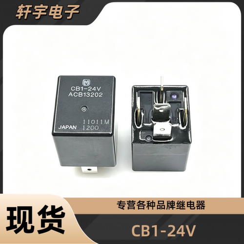 松下CB1-24V ACB13202 24V5脚 三一挖机吊车装载机空调替换继电器