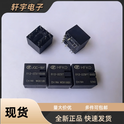 全新宏发汽车继电器JQC-16F HFKD 012-2ZST 012-2ZSPT 10脚