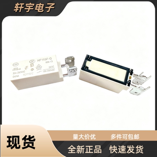全新原装宏发HF115F-Q-005-1D 5VDC16A一组常闭继电器RFH54005WG